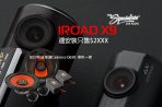 IROAD X9行車記錄器連安裝只售$2XXX