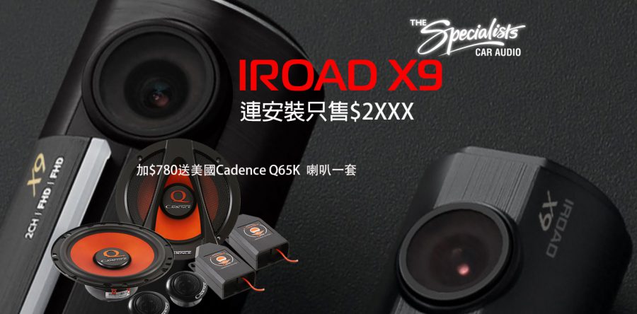 IROAD X9行車記錄器連安裝只售$2XXX