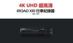 IROAD X10 行車紀錄器