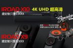 IROAD 行車記錄器連安裝大特價發售