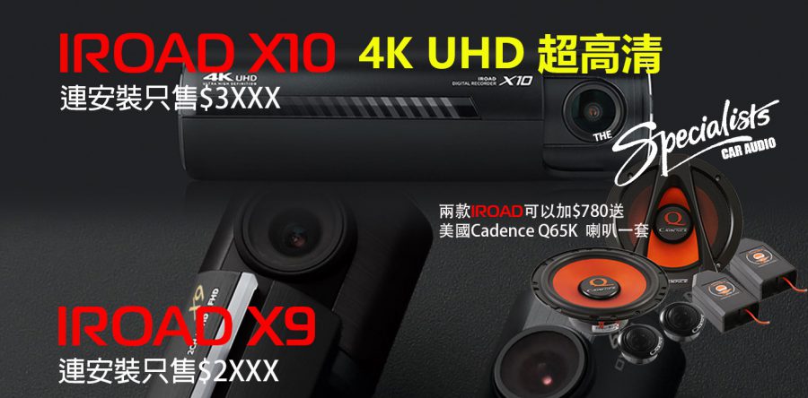IROAD 行車記錄器連安裝大特價發售