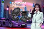 德國藍寶Blaupunkt MPS 1662 C38高級兩路喇叭